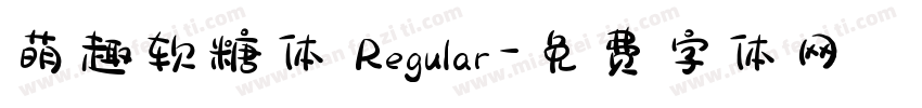 萌趣软糖体 Regular字体转换